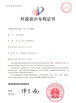 চীন JAMMA AMUSEMENT TECHNOLOGY CO., LTD সার্টিফিকেশন